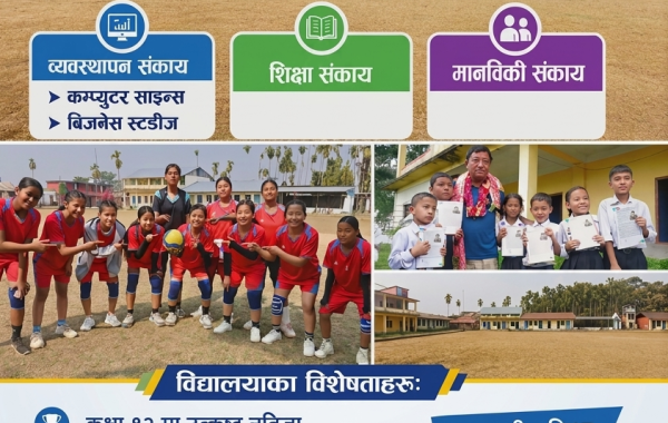 शैक्षिक सत्र २०८३/०८४ का लागि श्री भानु माध्यमिक विद्यालयमा भर्ना सुरु