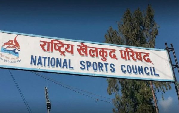 राखेपका उपाध्यक्षसहित १९ जना पदमुक्त