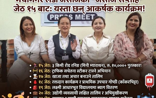 मेचीनगरमा जेसीज सप्ताहको रौनक, साताव्यापी सामाजिक कार्यक्रम घोषणा